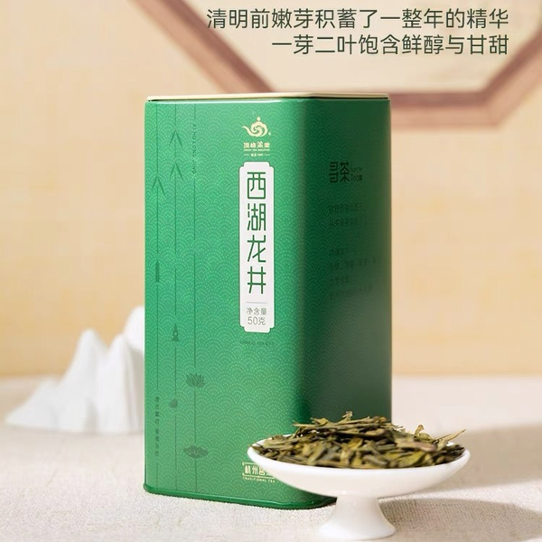 Green tea Longjing